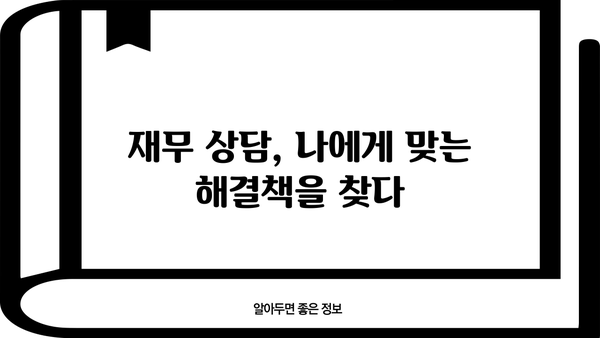 단기카드대출 리볼빙, 채무통합으로 신용도 개선하는 방법 | 신용등급 관리, 부채 관리, 재무 상담