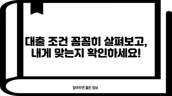 하나은행 서울특별시 청년 임차보증금 대출 신청 자격 완벽 가이드 | 서울 청년, 보증금 대출, 조건, 서류, 신청 방법