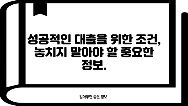 저신용자 대출 가능한 곳 BEST 5| 꼼꼼하게 비교하고 선택하세요! | 저신용대출, 대출 상품 비교, 금리 비교, 대출 조건