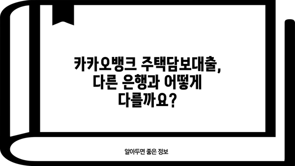 카카오뱅크 주택담보대출 갈아타기| 더 낮은 이자율, 최신 조건과 혜택 비교 분석 | 주택담보대출, 갈아타기, 금리 비교, 조건 비교, 혜택 분석