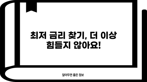 아파트 대출 한도, DSR & 금리까지 한번에 확인! | 스트레스 해소, 서류 & 조건 정보