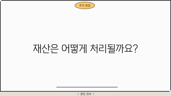 공무원 개인파산 신청, 알아야 할 모든 것 | 파산 절차, 면책, 급여, 연금, 재산, 퇴직