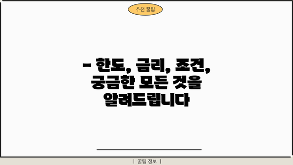 경남은행 BNK 모바일 신용대출 한도, 금리, 조건| 자세히 알아보기 | 신용대출, 모바일 대출, 금리 비교, 대출 조건