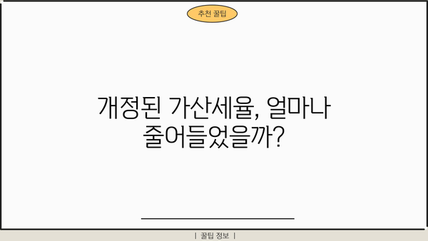 원천징수 납부불성실 가산세 개정| 핵심 내용 및 변경 사항 총정리 | 세금, 가산세, 납부, 개정