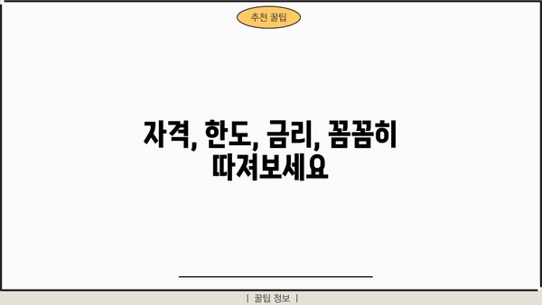 경남은행 경상남도 청년 전세자금 대출 상세 가이드| 자격, 한도, 금리, 혜택, 중도상환까지! | 경남, 청년, 전세, 대출, 금융