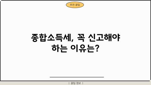 2023년 종합소득세 확정신고 안내| 간편하게 신고 완료하기 | 종합소득세, 확정신고, 신고방법, 기간, 주요 변경사항