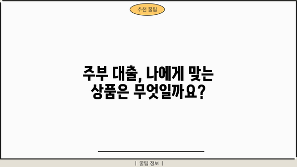 주부대출 가능한 곳 찾기| 소득 없어도 OK! 소액대출 & 저신용자 대출 정보 | 주부대출, 소액대출, 저신용자대출, 대출정보