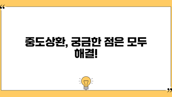 하나은행 공무원연금수급권자대출 완벽 가이드| 대상, 한도, 금리, 중도상환, 혜택까지 모두 확인하세요! | 공무원 연금, 대출 정보, 금융 상담
