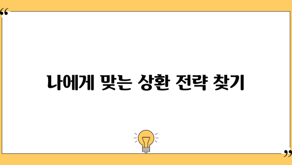 대출 이자 줄이는 꿀팁! 효과적인 상환 전략 & 방법 | 대출 이자, 상환 계획, 금리 인하