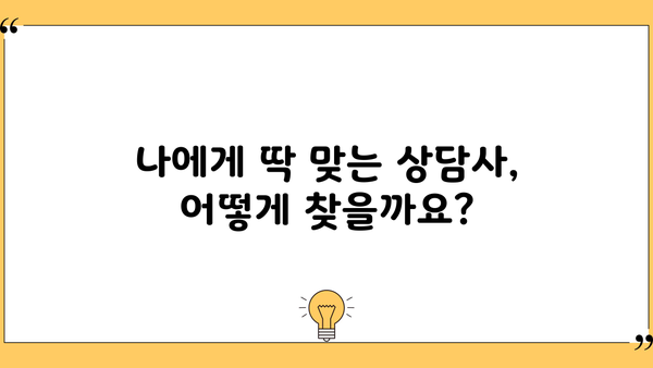 대출 상담사 등록번호 확인|  나에게 맞는 상담사 찾는 방법 | 대출, 금융, 상담, 등록번호, 확인