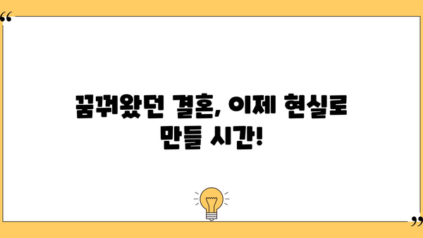결혼 자금 마련, 근로복지공단 대출로 해결하세요! | 결혼, 자금, 대출, 근로복지공단, 지원