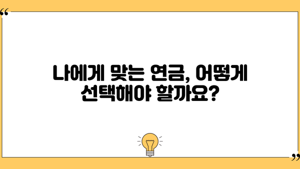 연금 세액공제 꿀팁! 현명하게 절세하는 방법 알아보기 | 연금, 세금, 절세, 공제, 팁