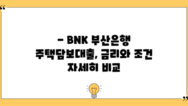 BNK 부산은행 주택금융공사 유동화 장기금고정형 대출| 자세히 알아보기 | 금리, 조건, 신청 방법