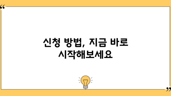 NH농협 신나는 직장인 신용대출 신청 가이드| 공무원, 교직원, 공기업 직원 위한 맞춤 정보 | 신용대출, 금리, 한도, 서류, 신청방법