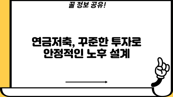 현명한 미래를 위한 