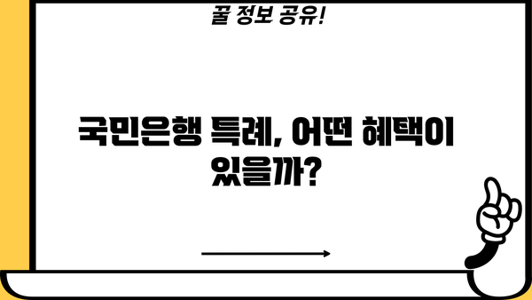 한국주택금융공사 아낌e 보금자리론 국민은행 특례 조건 완벽 정리 | 담보대출, 금리, 자격, 한도