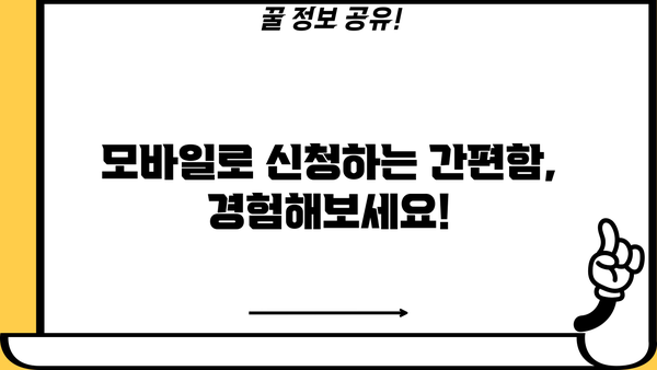 경남은행 BNK 모바일 신용대출 한도, 신청, 금리 상세 가이드 | 금리 비교, 조건, 필요서류, 한도 확인