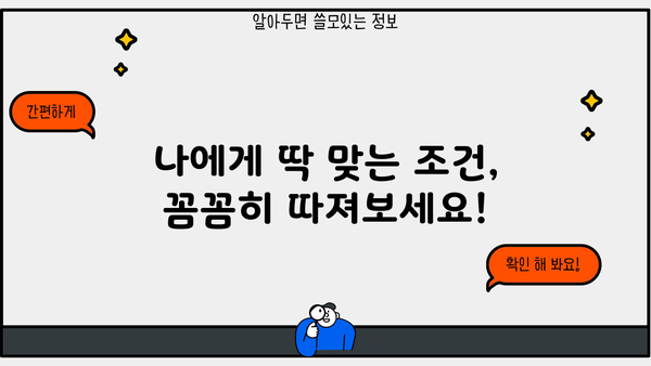 카카오뱅크 전세자금대출 이자율 비교 분석| 나에게 맞는 조건 찾기 | 전세자금, 대출 비교, 이자 계산, 금리