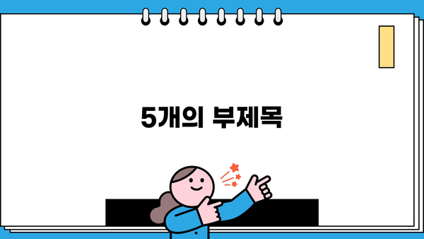 귀농 꿈을 현실로! 농협은행 귀농 농업창업 및 주택구입지원자금 대출 완벽 가이드 | 귀농대출, 농업창업자금, 주택구입자금, 농협