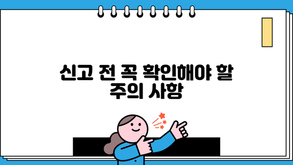 국민연금 EDI 소득총액신고 완벽 가이드 | 신고 방법, 주의 사항, FAQ