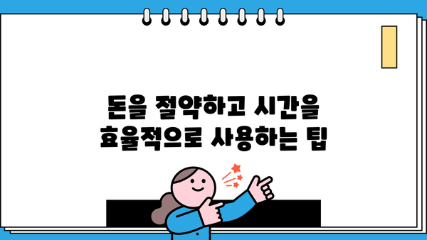 알아두면 득 볼 정보 모음| 삶의 질을 높이는 꿀팁 10가지 | 생활 정보, 꿀팁, 팁 모음, 유용한 정보