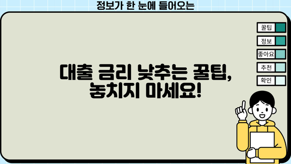무직자, 청년, 취업준비생을 위한 정부지원 대학생 대출 완벽 가이드 | 대출 조건, 신청 방법, 추천 상품 비교