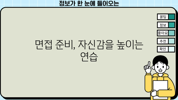 대출상담사 시험 완벽 대비 가이드 | 합격 전략, 시험 정보, 면접 준비