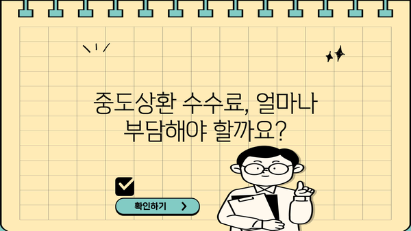 NH농협은행 직장인 전세자금 대출 (주택금융공사) 완벽 가이드| 서류부터 중도상환 수수료까지 | 전세자금대출, 주택금융공사, 대출 조건, 서류, 중도상환