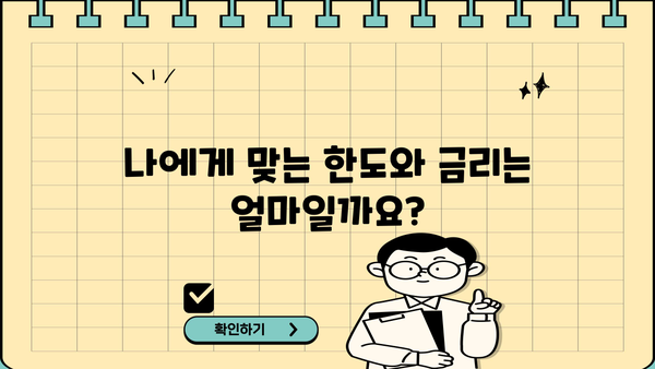 기업은행 BOX 개인사업자신용대출 완벽 가이드| 조건, 한도, 금리, 우대금리, 필요서류 | 기업은행, 개인사업자 대출, 신용대출