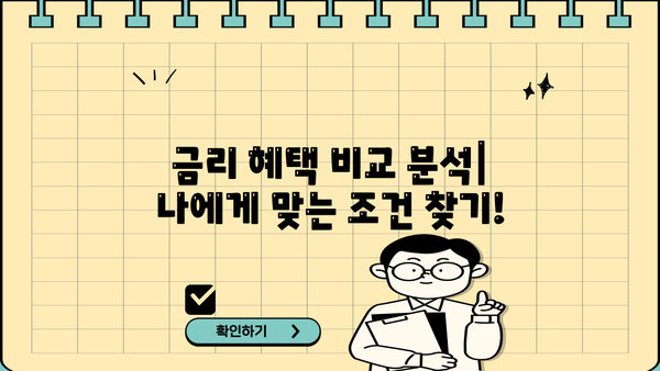 국민은행 아낌e-보금자리론 자격조건, 한도, 금리 비교| 나에게 맞는 조건 찾기 | 주택담보대출, 금리 비교, 대출 한도