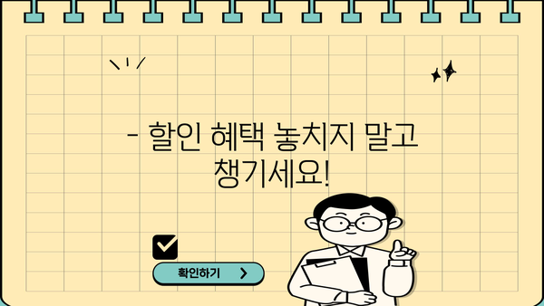 KB 자동차보험 가입 전 꼭 알아야 할 5가지 팁 | 보험료 비교, 할인 혜택, 보장 범위
