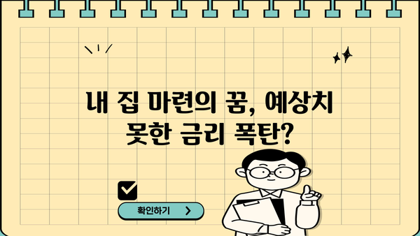 원당역 롯데캐슬 스카이엘 중도금대출 후기| 청약 당첨 후 어떤 점이 달랐을까? | 아파트 중도금, 대출 경험 공유, 팁