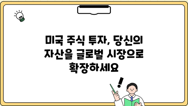 미국펀드 투자, 알아두면 드는 엄청난 이득! | 미국 주식, 해외 투자, 장점, 전략