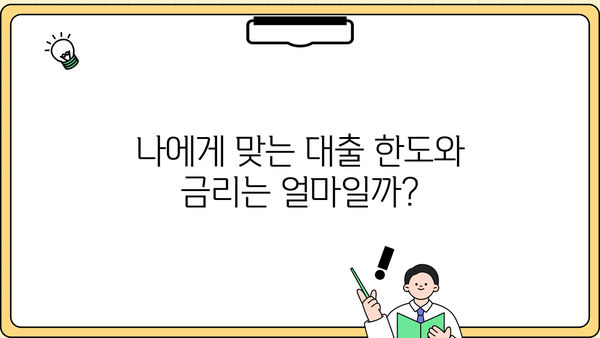 농협은행 채움 성공비즈니스대출| 개인사업자 맞춤 대출 조건, 한도, 금리 혜택 총정리 | 사업자 대출, 성공적인 사업 확장, 금융 지원