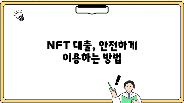 NFT 대출 가이드|  NFT를 담보로 돈을 빌리는 방법 | NFT, 디지털 자산, 담보 대출, 암호화폐