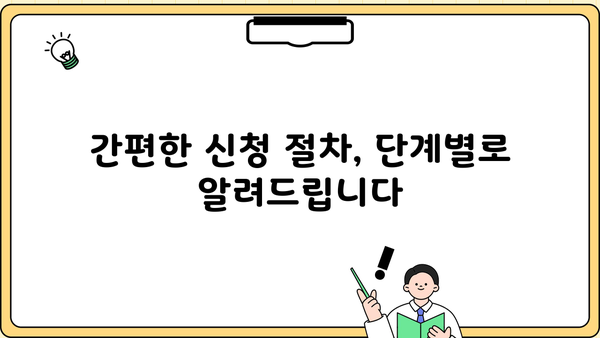 소상공인 대환 대출 2차 접수 오픈! 신청 자격부터 절차까지 완벽 정리 | 대환대출, 소상공인 지원, 금융 정보