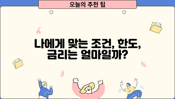 신한은행 MY CAR 중고차 전환대출 (갈아타기) 완벽 가이드| 조건, 한도, 금리, 필요서류 총정리 | 중고차 대출, 자동차 금융, 신한은행