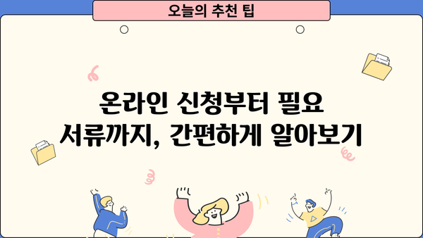 NH농협저축은행 온라인 근로자 햇살론| 서민 직장인 저금리 대환 대출 자격 완벽 가이드 | 추가 조건, 신청 방법, 금리 비교