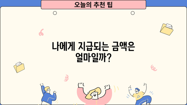 근로장려금 환급통지서 확인 및 지급 방법 |  2023년 근로장려금, 신청, 지급, 환급