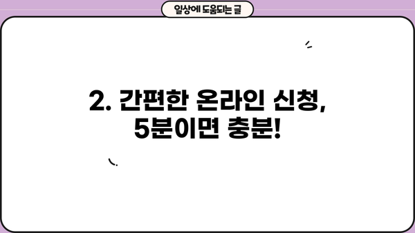 SBI저축은행 해트살론 대출, 온라인으로 간편하게 신청하세요! | 대출 정보, 신청 가이드, 필요 서류