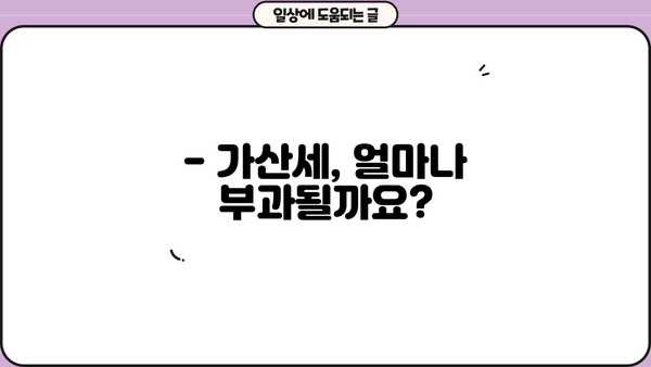 지방소득세 납부 기한 지났을 때, 납부 방법 및 불이익 총정리 | 지방세, 납부 연체, 가산세