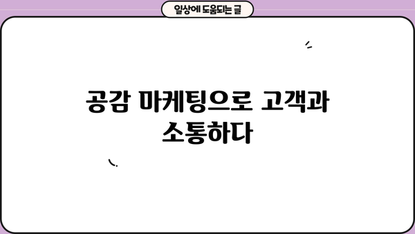 감염병 속, SBI저축은행의 광고 전격전| 어떻게 했을까? |  마케팅 전략, 위기 극복, 성공 사례