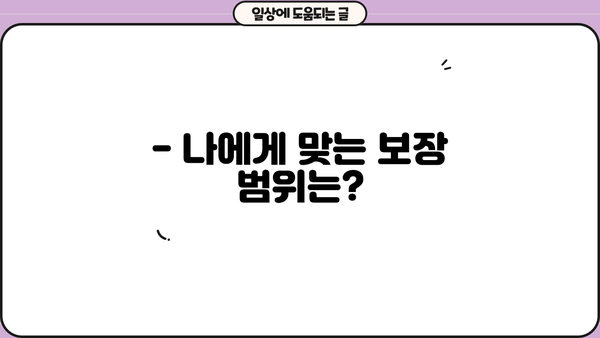 KB 자동차보험 가입 전 꼭 알아야 할 5가지 팁 | 보험료 비교, 할인 혜택, 보장 범위
