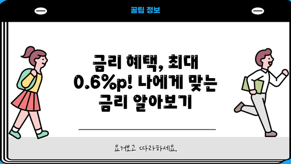 우리은행 청년맞춤형 전세대출 완벽 가이드| 조건, 한도, 금리, 혜택 총정리 | 전세자금 대출, 청년 대출, 금융 정보