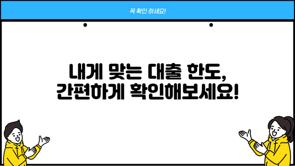 신한은행 소방공무원 대출| 신청부터 금리, 한도까지 완벽 가이드 | 소방공무원 대출, 신청 방법, 금리 비교, 한도 확인