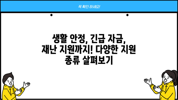 근로복지공단 생활 안정 자금 상세 안내| 지원 대상, 자격, 신청 방법 | 생활 안정, 긴급 자금, 재난 지원