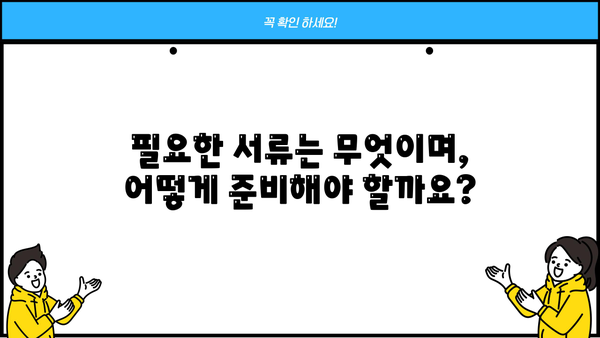우리WON 전세대출, 전월세 보증금 쉽고 빠르게 받는 방법 | 우리은행, 전세자금대출, 대출조건, 필요서류