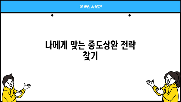 대출 이자 계산기로 중도상환 시 이자 절감 효과 알아보기 | 중도상환, 이자 계산, 대출 상환