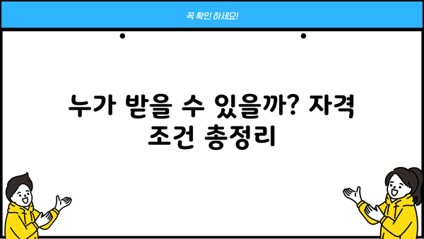 국민은행 사회적배려 대상자 특례보증 전세자금대출| 저금리 혜택 & 자격 조건 완벽 가이드 | 전세대출, 저금리 대출, 사회적배려 대상자