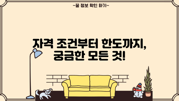 신한은행 My Home 인테리어 대출 완벽 가이드| 자격, 한도, 금리, 혜택, 상환까지! | 인테리어 대출, 리모델링 대출, 주택 개선 대출